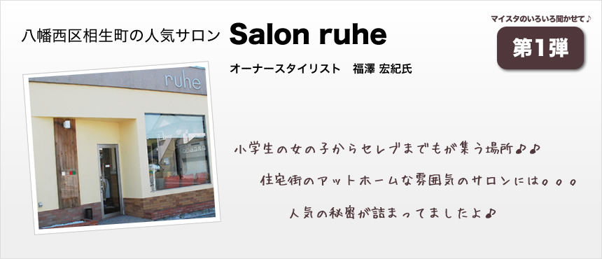 摊̐lCT@Salon ruhe